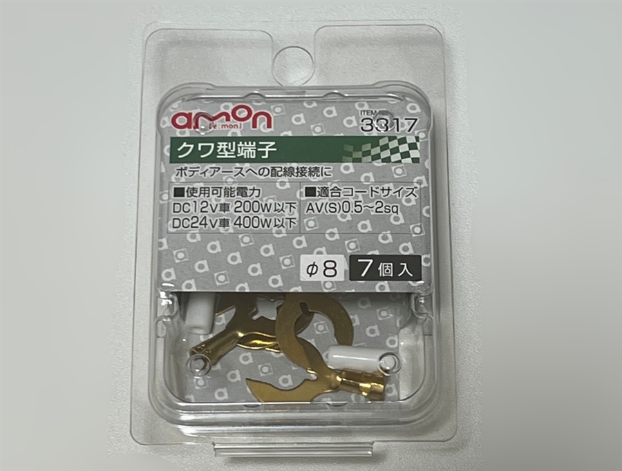 アウディA4アバント 意外なアース(GND)の取り方!